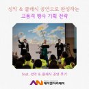 생활속의 클래식 성악 | 성악 &amp; 클래식 공연으로 완성하는 고품격 행사 기획 전략