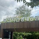 부천자연생태박물관 | 두 돌 아기와 함께한 &lt;부천 자연생태박물관&gt; 솔직후기