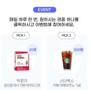 스타벅스 앱테크 정보공유 이미지