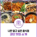 6971 | 인천서구맛집 추천
