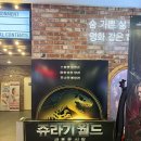 맘스터치 명지국제신도시점 이미지