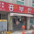 행운반점 - 동두천시 평화로2261번길 9-2 | 행운반점