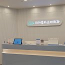 치카푸카소아치과의원 이미지