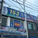153크랩 이미지
