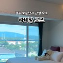 보문로즈 이미지