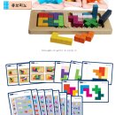에듀바바 큐브미노(소마큐브+펜토미노) 공구 11/13~18