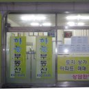 전곡공인중개사사무소 이미지