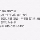 군산 검도관 이미지