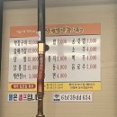 참숯막창