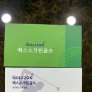 예스 스크린골프 이미지