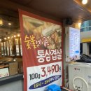 구공숙성돼지고현점 이미지