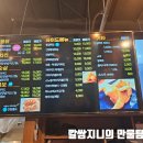 가마치통닭(금산점) 네이버블로그