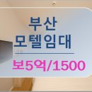 브랜드모텔 이미지