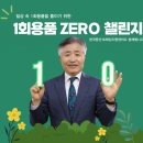 제로트레킹 서울경제