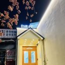 덤인2대구동성로 이미지