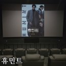 선화상사 - 중구 대둔산로 414 | [영화 리뷰] 휴민트 솔직 후기 (결말 스포일러 주의)