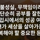 사춘기공부습관학교 이미지