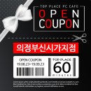 탑플레이스 신시가지점