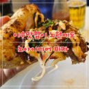 중계역 6번출구 | 중계역맛집 노 아이디어 피자 반반 피자 주문 후기
