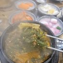 소궁흑염소요리 이미지