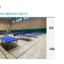 산성실내배드민턴장 이미지