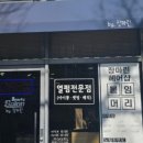 장헤어샵미용실