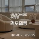 현대케이타일