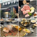 돼지집본가순대 | 정자동 맛집 제주 흑돼지 고기집 흑돈본가 후기