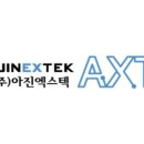 아진엔지니어링