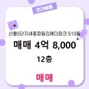 세종공인중개사사무소 이미지