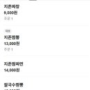 짬뽕지존사이언스파크점