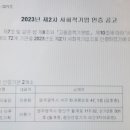 주식회사 이루다스포츠기획 이미지