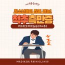 콕마취통증의학과의원 | 청소년 허리통증, 성장통으로 넘기면 안 되는 이유 / 성신여대 통증의학과 마디콕