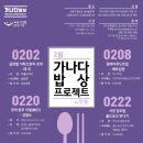 나만의밥상 이미지