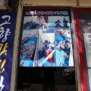 민속식당 이미지