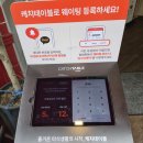 다이소 부산서면2호점 | 전국 피자업계 Top5 이재모피자 부산 서면2호점 솔직 후기