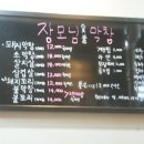 장모님숯불막창