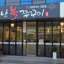 별난불쭈꾸미 이미지