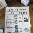 쉐르빌골프존 | [가성비 갑 투비전 스크린골프] &#39;골프존파크 쉐르빌점&#39; 방문 후기