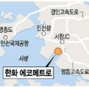 창 밖으로 서해가 한눈에…한화 인천 에코메트로1차 이미지