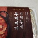 의정부식 부대찌개 이미지