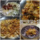 밥이맛있는집 - 광명시 | 밥이맛있는집