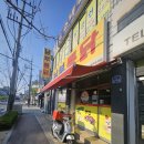 강원남부로 | 원주 남부통닭 후라이드치킨 포장 후기! 호텔에서 먹으니 더 맛있었던 야식 추천