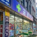 공생약국 이미지