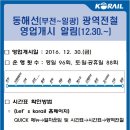 동해선벡스코역 이미지