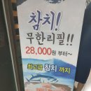 하남맛집? 풍산역맛집 호참치앤스시 간단하게 내돈내산 후기!!!
