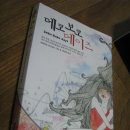 데코보코 이미지