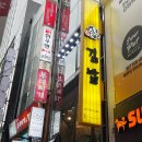 명동김밥 네이버블로그