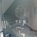 두피움 이미지