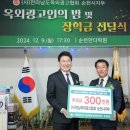 (사)전남옥외광고협회순천시지부 이미지